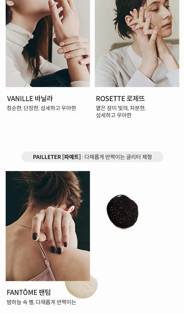 [아엠콘 PICK] 루에브르 베르니 10ml 6종 택 1 상세페이지 23